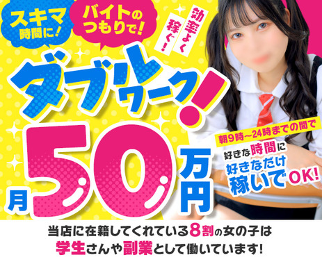 未経験でも稼げるお店