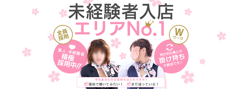 Peach Paiの即日体験入店OK求人