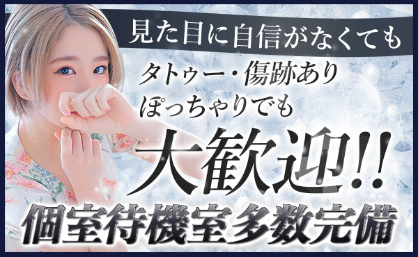 最速最短で稼ぐなら絶対エコ難波♡