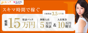 新宿･歌舞伎町エリアのおすすめ求人 JUICY＋～ジューシープラス～ 新宿店
