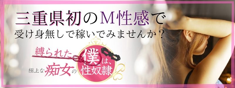 縛られた僕は、極上な痴女たちの性奴隷