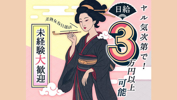 関東に10店舗以上をもつHip’sグループ