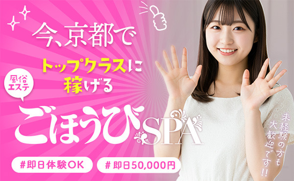 粘膜接触なしで90分14,000円スタート