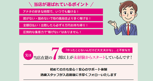 【驚異の女子バック率最大80％を実現】