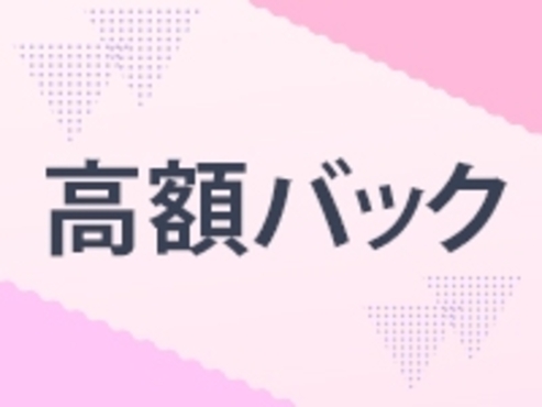 お給料は60分11000円以上！
