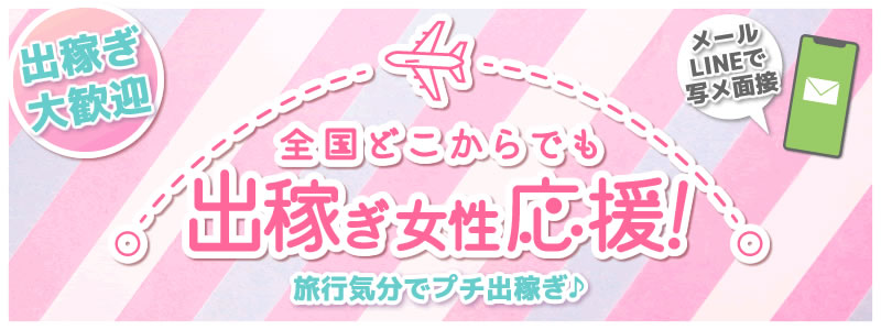 デブっ娘倶楽部の即日体験入店OK求人