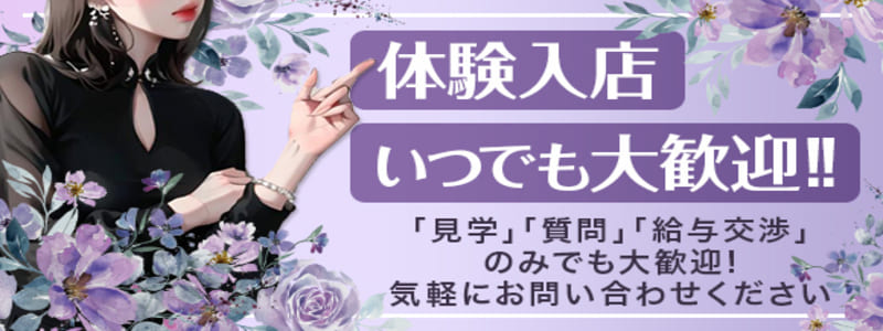 ハイブリッドエステ64 名古屋店の即日体験入店OK求人