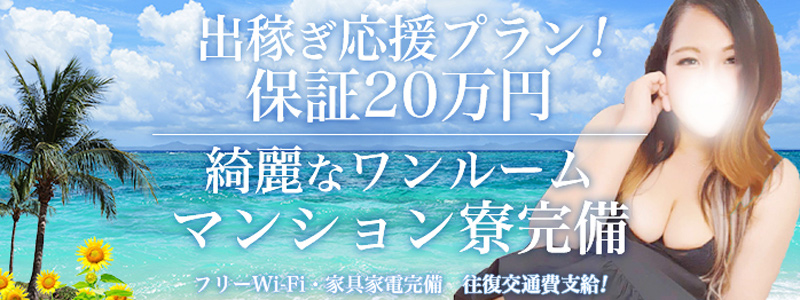 群馬伊勢崎ちゃんこの即日体験入店OK求人