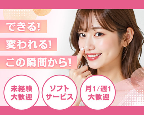 えちちSPAーえっちな回春性感マッサージー神戸店 求人注目ポイント