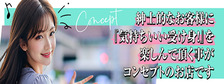 Salon du M－えっちなお姉さんのM性感デリバリー－神戸店の求人