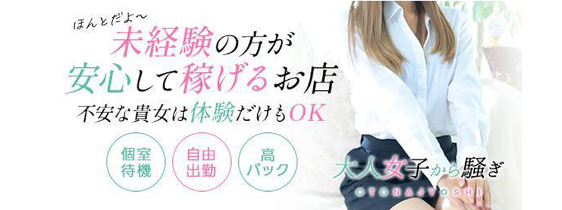 西条・新居浜オトナ女子から騒ぎ