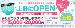 上野エリアのおすすめ求人 金の玉クラブ上野