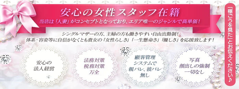 優美～ゆうび～ の求人情報