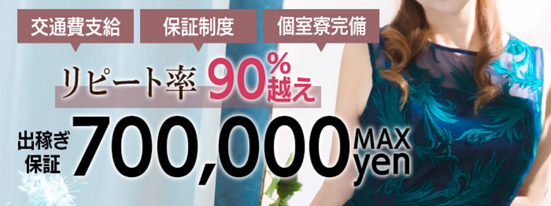 セレブクエストーKoshigayaーの即日体験入店OK求人