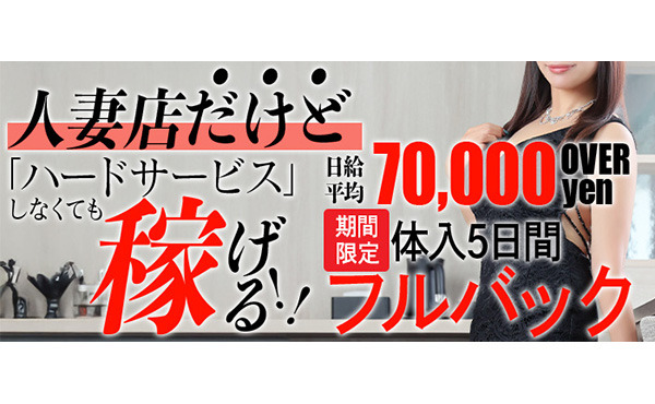 未経験女性の入店数エリア【圧倒的】