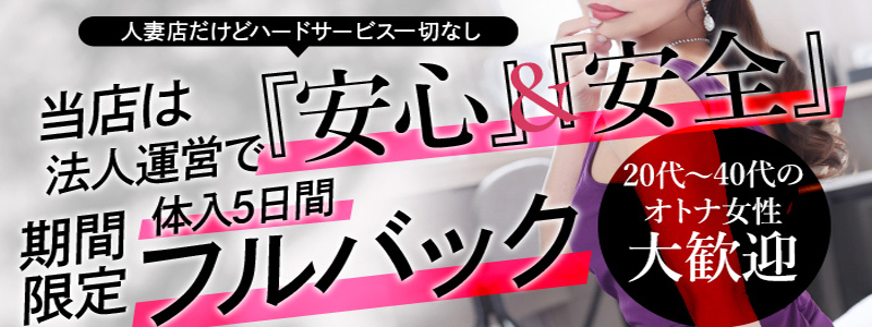 セレブクエストーKoshigayaーの即日体験入店OK求人