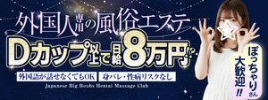 中洲･博多エリアのおすすめ求人 J.B.H.M.Fukuoka