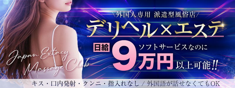 J.X.M.C.Kyotoの求人