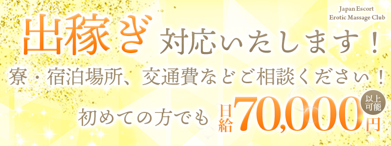 J.E.E.M. Tokyoの即日体験入店OK求人