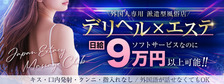 J.X.M.C.Tokyoの求人
