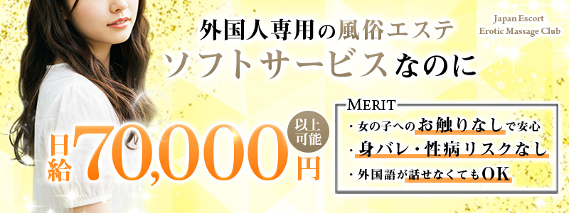 J.E.E.M.Aichiの求人