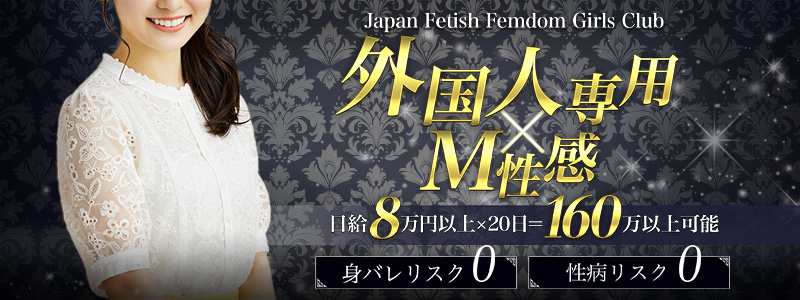 J.F.F.G.Aichiの求人