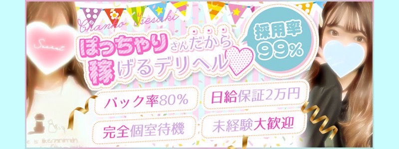 埼玉熊谷ちゃんこの即日体験入店OK求人