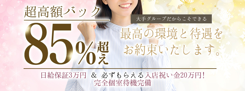 人妻熟女の秘密の関係の求人