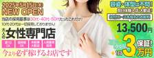 大阪人妻アクシデントの求人