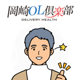 岡崎OL俱楽部の店舗情報