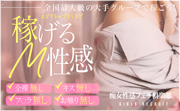 【脱がない×舐めない×触られない】で初めてでも安心