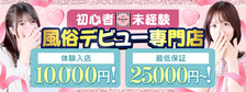 イエスグループ福岡　Kawaiiの求人