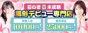 中洲･博多エリアのおすすめ求人 イエスグループ福岡　Kawaii