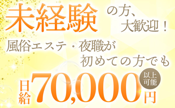 身バレリスクが限りなく0の外国人専門の風俗エステ