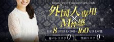 J.F.F.G.Hamamatsuの求人