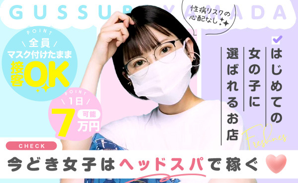 日本初！ビジネス特許申請中の睡眠サポートサービス！