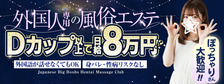 J.B.H.M.Kumamotoの求人
