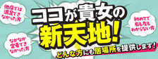 旭川Meltymuseの求人