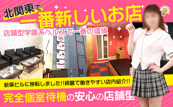 YESグループ　Lesson.1 水戸校 求人注目ポイント
