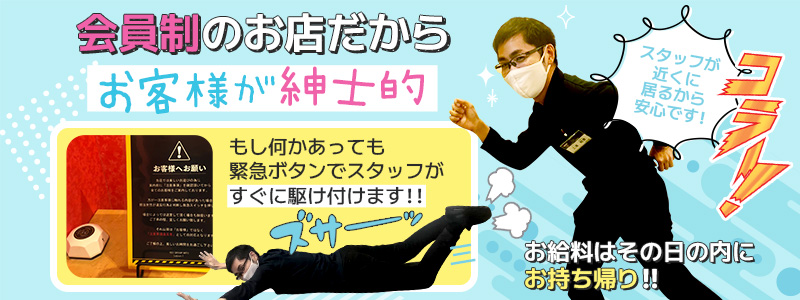 YESグループ　Lesson.1 水戸校の即日体験入店OK求人