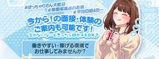 びーねっと おすすめ求人情報 ぷるるん小町　日本橋店