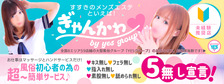 YESグループ ぎゃんかわの求人
