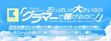 グラマーグラマー松山店の求人