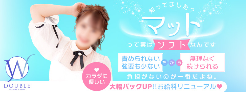 YESグループ  DOUBLE