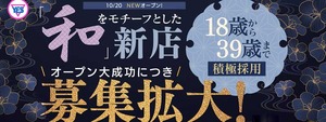 すすきの･札幌エリアのおすすめ求人 YES（イエス）グループ札幌　華女