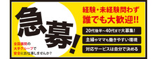 マッティー夫人（札幌ハレ系）の求人