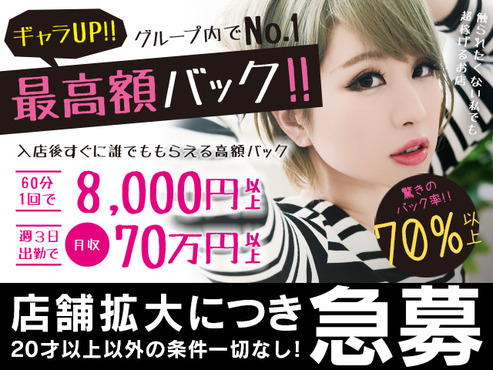 It's bully（札幌ハレ系） 求人注目ポイント