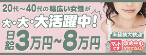 横浜エリアのおすすめ求人 ピンクハウス