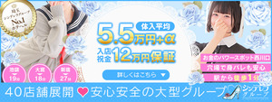 西川口エリアのおすすめ求人 西川口コスプレメイド学園(シンデレラグループ)