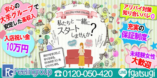 誰でも最低時給3000円～未経験でも稼げる業界屈指